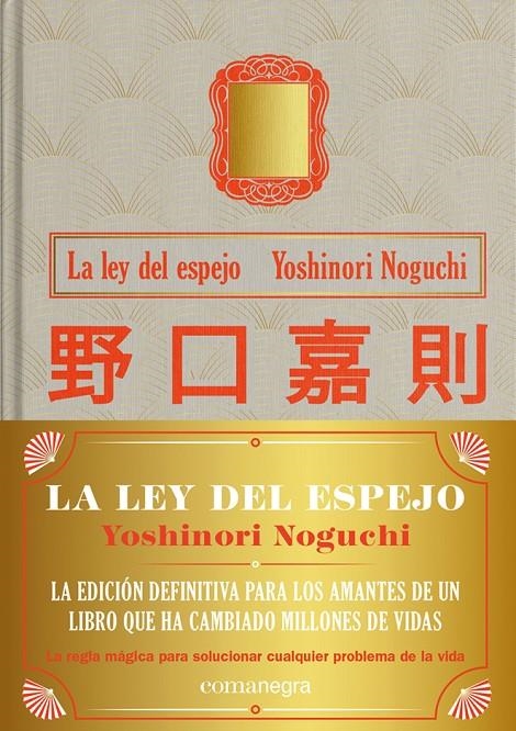 La ley del espejo (tapa dura) | 9788418857089 | Noguchi, Yoshinori