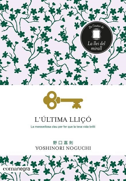 L'última lliçó | 9788418022326 | Noguchi, Yoshinori