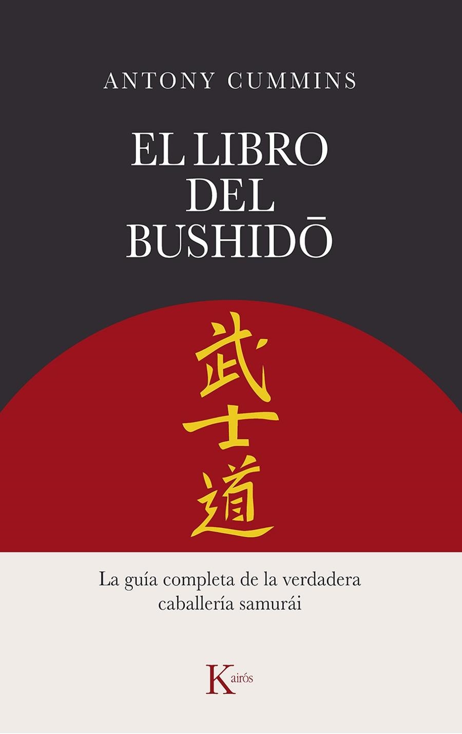 El libro del Bushido | 9788411211260 | Cummins, Antony